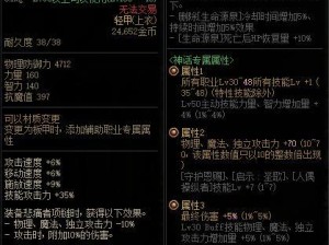 《DNF》游戏中的奇迹缝纫师套装（打造自己的强力装备，全面提升实力）