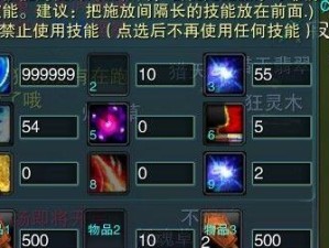 《诛仙2鬼道技能教学攻略》（掌握鬼道技能，成就诛仙之路）