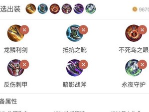 程咬金出装铭文最新攻略——成为不可撼动的战场中坚（最强程咬金装备与铭文搭配，助你在游戏中取得优势）