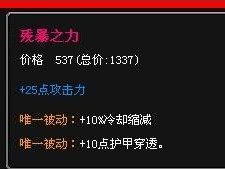 霞逆风出装顺序攻略（打造最强霞逆风装备，成为战场制霸者！）