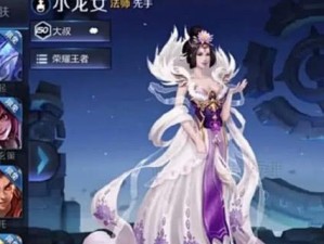 王者荣耀小龙女出装攻略（玩转小龙女，打造无敌输出！）