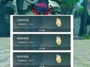 《原神》猫猫纯盾攻略（解锁最强纯盾角色，助你征服原神世界）