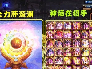 《DNF》魔界大战普通模式奖励全解析（从金币到材料，一篇文章告诉你魔界大战普通模式的奖励）