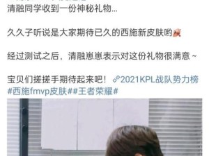 清融西施比赛出装攻略（打造无敌的清融西施，让你在比赛中稳夺胜利！）
