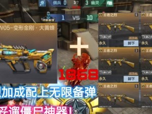 生化新英雄技能搭配攻略（探索最强生化英雄技能组合，打造无敌阵容）
