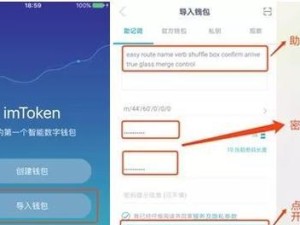 imToken钱包教程（教你如何利用imToken钱包，将游戏虚拟货币变成真正的现金）