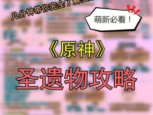 原神涅槃攻略（探索复杂世界，突破极限战力，把握攻略关键）