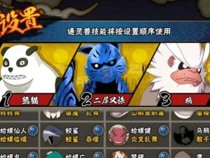 忍战大野木技能推测攻略（探索大野木技能，提升忍战实力）