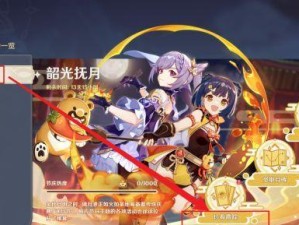 《原神》2.0电威横织活动揭秘（探究最新版本游戏活动玩法，为你详细介绍游戏内任务）