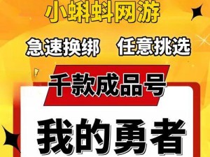 《勇者游侠》闪现无敌流玩法攻略（让你无敌于游戏世界，一试便知的流派！）