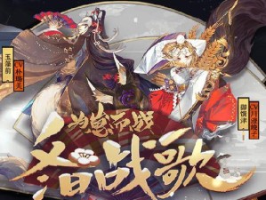 《阴阳师》夏日“乐”会（热浪逼人，式神们不惧炎夏，参加水上盛会！）