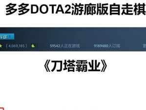 《刀塔霸业》Steam账号登录失败问题解决攻略（解决您的登录问题，让您畅玩游戏）