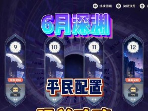 《云原神通关攻略大全》（打造最强角色，征服游戏世界！）