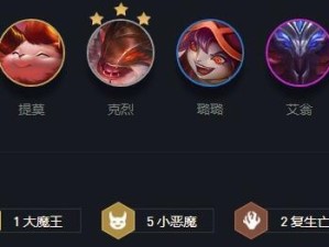 《LOL》游戏云顶之弈拉面熊阵容搭配攻略（如何使用拉面熊阵容在云顶之弈中获得胜利？）