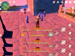 揭秘原神海岛隐藏玩法