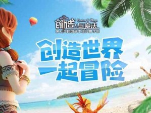 《创造与魔法》游戏浴焰凤凰资质与抽取方法攻略（打造最强凤凰，成就顶尖玩家）