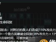 《LOL》狗熊S11出装指南（熊掌出击！教你如何打造最强狗熊）