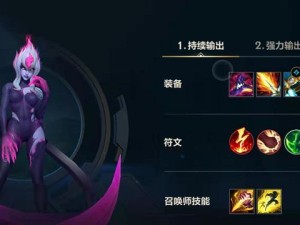 如何选择适合寡妇神话装备？（LOL游戏中的装备选择技巧）
