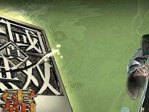 如何玩转《真三国无双霸》游戏装备强化（15个段落详解装备强化技巧，让你战无不胜）