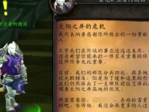 怀旧重现，重铸秩序——《魔兽世界》怀旧服完成重铸秩序任务攻略