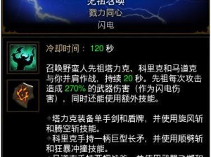 暗黑不朽新技能套路攻略（在暗黑不朽中找到合适的技能组合，战无不胜）