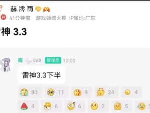 《原神》中伞兵改名攻略（探索如何给角色起名，揭秘改名卡的使用技巧）