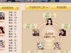 《御剑情缘手游技能分析攻略》（探索技能系统，提升战斗实力）