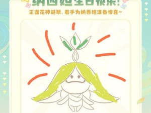 原神小草神培养攻略27（挑战原神新副本，掌握小草神的力量，成为顶级玩家）