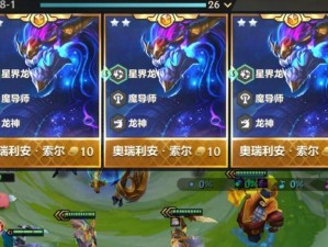 巨龙之境攻略（打造最强战队，征服巨龙世界）