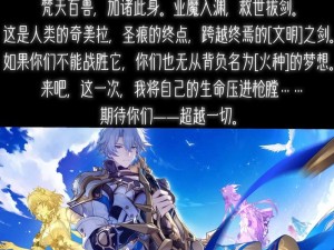 崩坏星穹铁道开拓者毁灭养成指南（探索星际铁路，提升技能，成为最强铁道开拓者）