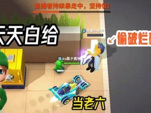 老六逃跑吧少年出装攻略（揭秘老六逃跑吧少年出装的必备装备及技巧，让你成为无敌逃跑王！）