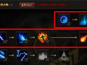 《火力无双！PK法师技能搭配攻略大揭秘》（千锤百炼，战胜所有敌人！）