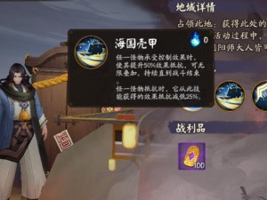 《阴阳师》游戏京都决战商店奖励搬空攻略