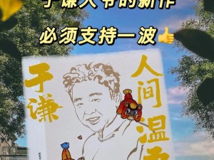 人生三大乐事游戏攻略——寻找快乐与成就的秘诀（如何在游戏中找到幸福、友谊和成就？一起来揭秘吧！）