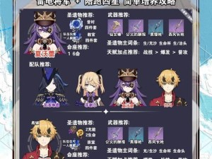 原神自上而下攻略（全面解析原神世界，带你畅游自由与冒险的奇幻大陆）