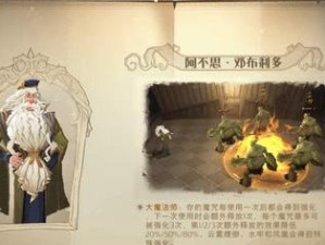 哈利波特魔法觉醒（探索魔法世界，收集记忆碎片，重现传奇故事）