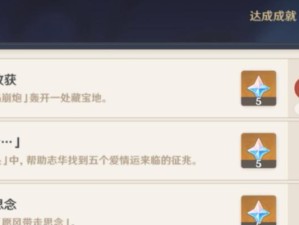 《探索大陆，以原神开大炮攻略》（揭秘原神世界中的隐藏任务和强力武器）