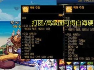 《DNF》黑色魔物庭院入场条件详解