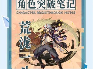 原神攻略男主主线（解密男主主线剧情，攻略心得分享）