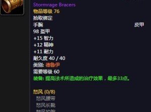 《魔兽世界》怀旧服护甲碎片任务攻略（重拾游戏乐趣，收集完美装备）