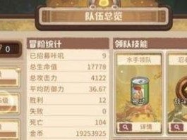 以咔叽探险队体力恢复方法详解（游戏中如何快速恢复体力，让你的探险之旅更加畅快）