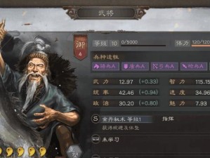 《三国志战略版》统御值增加攻略（用这些方法，轻松提高统御值，成为霸主！）