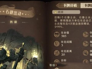 卡牌出装对比攻略表（掌握英雄卡牌出装，成为游戏中的王者！）