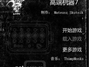 《小丑回魂逃生小游戏攻略》（不让小丑吓倒你的15个技巧！）