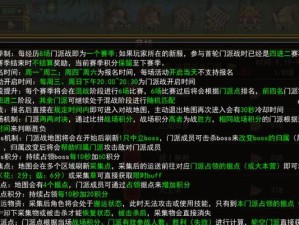 《以觅长生》全门派支线攻略（探秘各门派支线，助力长生之路）