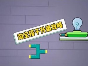 《脑洞大师》游戏第15关攻略（打破次元壁的是——思维转换）