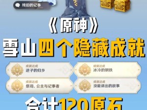 常熟原神攻略-探索江苏之美（揭秘常熟原神隐藏任务，解锁惊喜奖励）