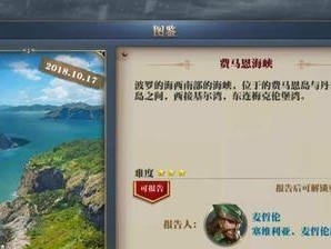 《掌握大航海之路技能攻略》（从零开始学会航海技能，成为航海冒险家的必备指南）