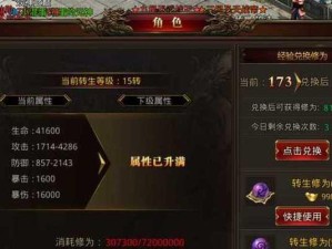 龙腾传世战士技能键位攻略（掌握关键键位，让你在战场上游刃有余）