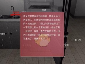 追查孙美琪疑案真相，揭开赵卫材杀人之谜（手游线索指引，教你在哪个位置获取关键线索）